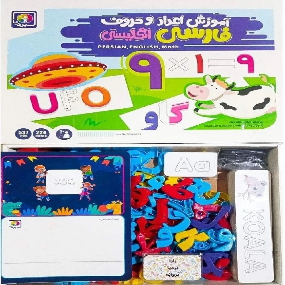 بردیا پک کامل آموزش اعداد و حروف فارسی انگلیسی آهنربایی